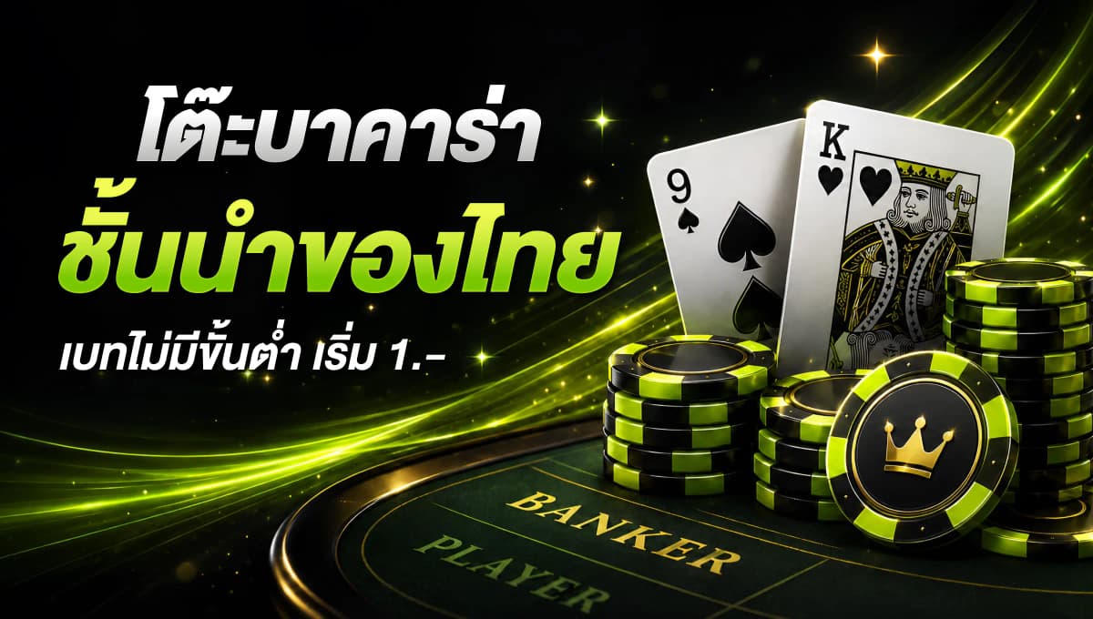 https://storage.googleapis.com/oneforbet-prod/BAC66/assets/1110_Hero-Banner-x-baccarat666.webp